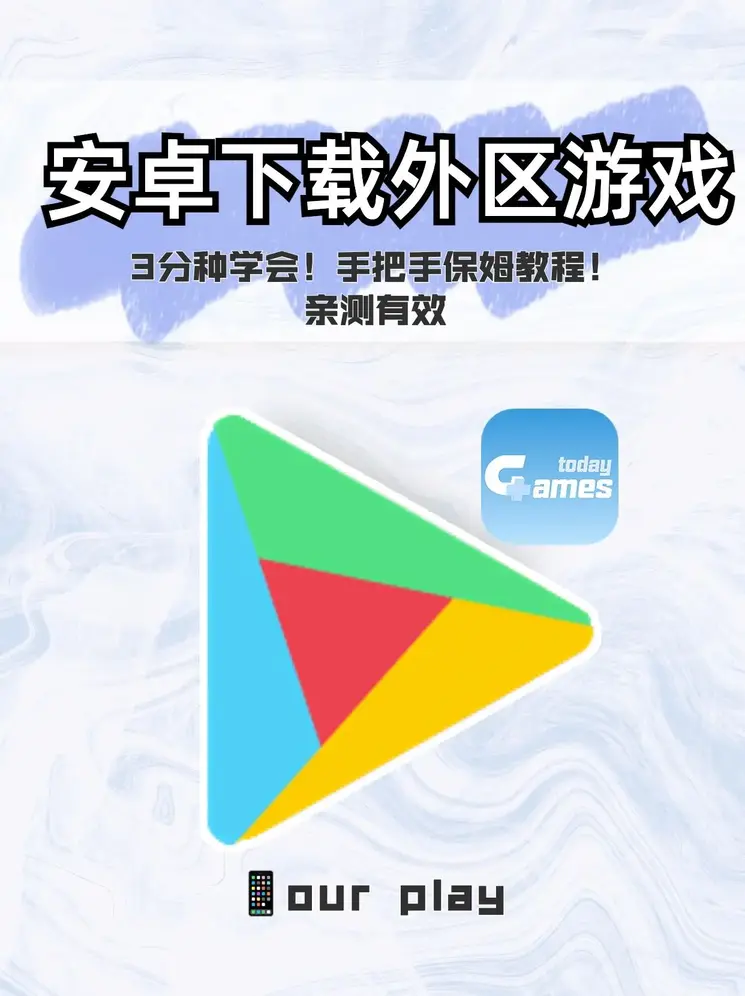 365电子游戏app截图0